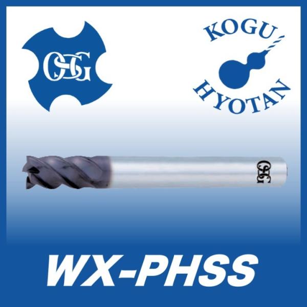 送料無料】OSG WX-PHSS 8.1 WXコート 超硬エンドミル 4刃 スタブ 送料無料】OSG WX-PHSS 8.1 WXコート 超硬エンドミル 4刃 スタブ