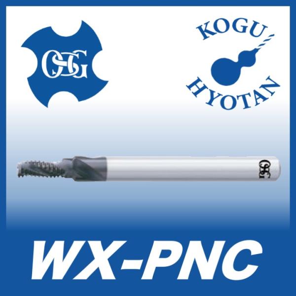 送料無料】OSG WX-PNC 18山 適用加工サイズ1/4・3/8 10x15.5（外径x刃