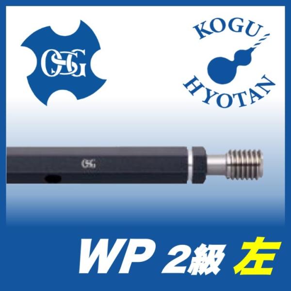 yzOSG WP 2 M12x1.25-L vOQ[W ˂pEQ[WiLGj 2 ˂