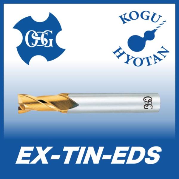 定形外可】OSG EX-TIN-EDS 8.9 ハイスエンドミル 2刃ショート