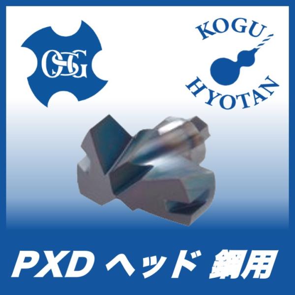 定形外可】OSG PXDH1750-PC ヘッド交換式ドリル用ヘッド φ17.5 鋼用 