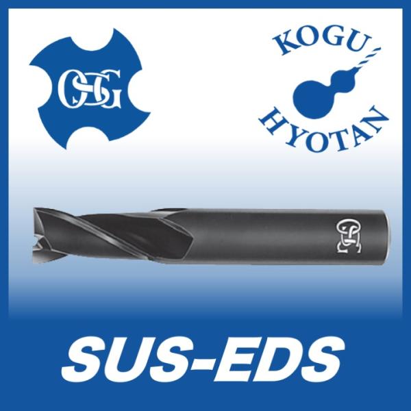 【定形外可】OSG SUS-EDS 10 ハイスエンドミル 2刃ショート 