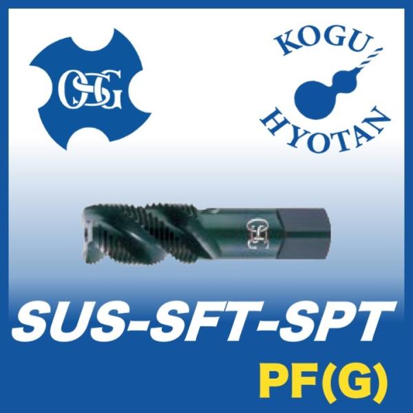 ステンレス用スパイラルタップの人気商品・通販・価格比較 ステンレス用スパイラルタップの人気商品・通販・価格比較
