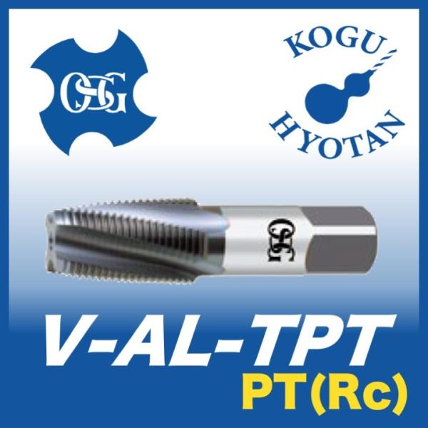 送料無料】OSG V-AL-TPT 1/2-14 アルミニウム用管用タップ PT(Rc 送料無料】OSG V-AL-TPT 1/2-14 アルミニウム用管用タップ PT(Rc