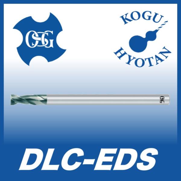 オーエスジー DLCコーティング 超硬エンドミル 2刃 DLC-EDS DLC-EDS 6