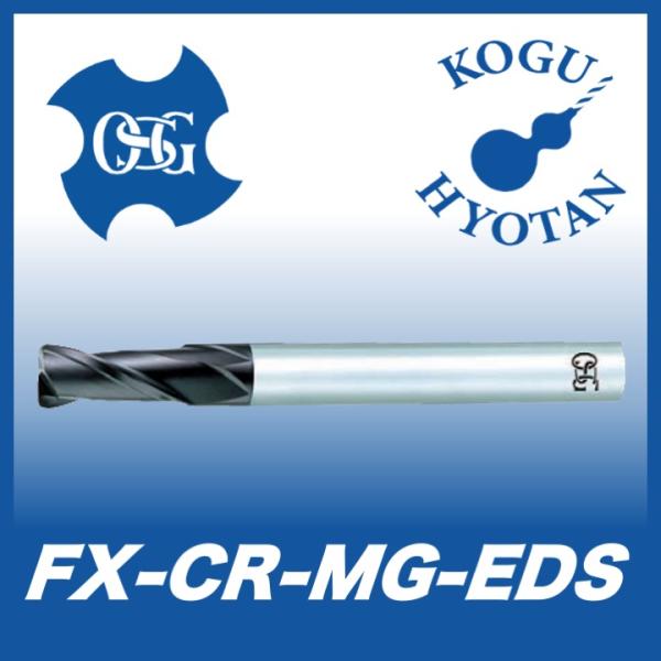 OSG EDS ф12 (２枚刃) ５本 エンドミル OSG EDS ф12 (2枚刃) 5本 エンドミル