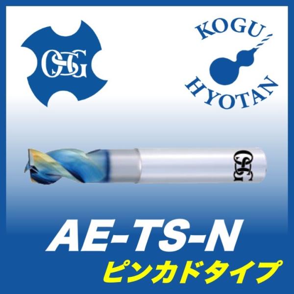 OSG AE-TS-N 25x75 超硬エンドミル