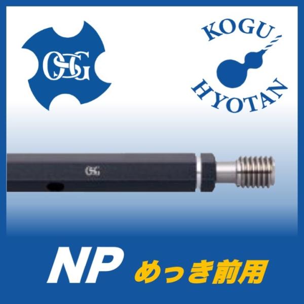 yzOSG NP 6H+0.03 M16x2 vOQ[W ˂pEQ[WiLGj 6H+0.03 JIS