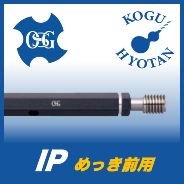 yzOSG IP 2+0.03 M16x2 vOQ[W ˂pEQ[WiLGj 2±0.03