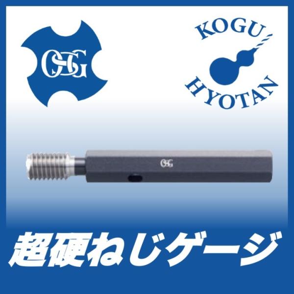 送料無料】OSG GP 2 M2.6x0.45 超硬ねじ用限界ゲージ(LG) 2級 送料無料】OSG GP 2 M2.6x0.45 超硬ねじ用限界ゲージ(LG) 2級
