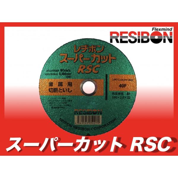 1(10) a{ RSC X[p[Jbg 180x2.0x22 40P Xg[g`