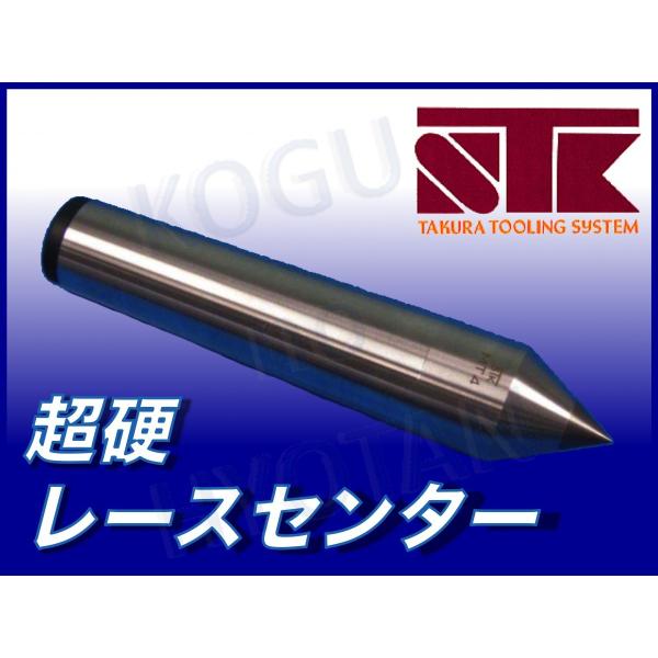 【定形外可】STK 田倉工具 超硬 レースセンター MT3×10 （超硬φ10