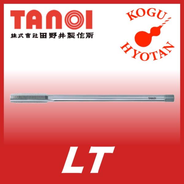 定形外可】TANOI LT M4x0.7x100 食付1.5P 精度GT4 ロングタップ