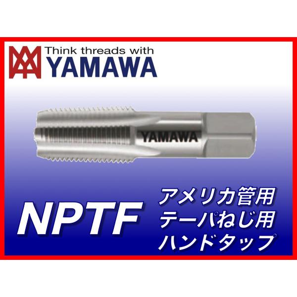 kogunohyotan_kh-yamawa-nptf-1-4-18 kogunohyotan_kh-yamawa-nptf-1-4-18