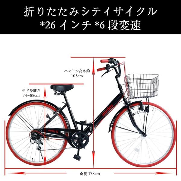 折りたたみ自転車 ママチャリ 26インチ (全7色)カゴ付 ライト 鍵 シマノ製6段ギア メンズ レディース 自転車 折り畳み シティサイクル かわいい /【Buyee】 折りたたみ自転車 ママチャリ 26インチ (全7色)カゴ付 ライト 鍵 シマノ製6段ギア メンズ レディース 自転車 折り畳み シティサイクル かわいい /【Buyee】