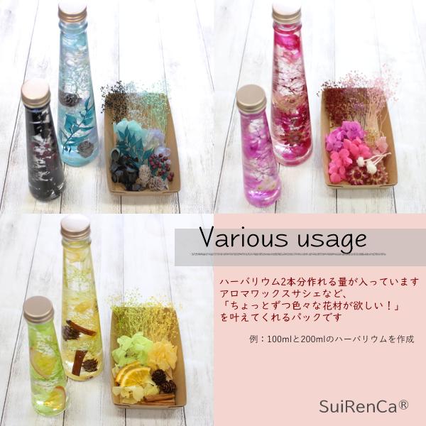 ハーバリウム 花材 フラワーパック メール便送料無料 FK フラワーキット3色 /【Buyee】 ハーバリウム 花材 フラワーパック メール便送料無料 FK フラワーキット3色 /【Buyee】