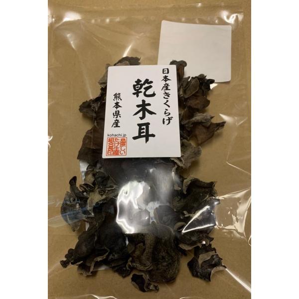 国産キクラゲ　25g入り　2袋セット