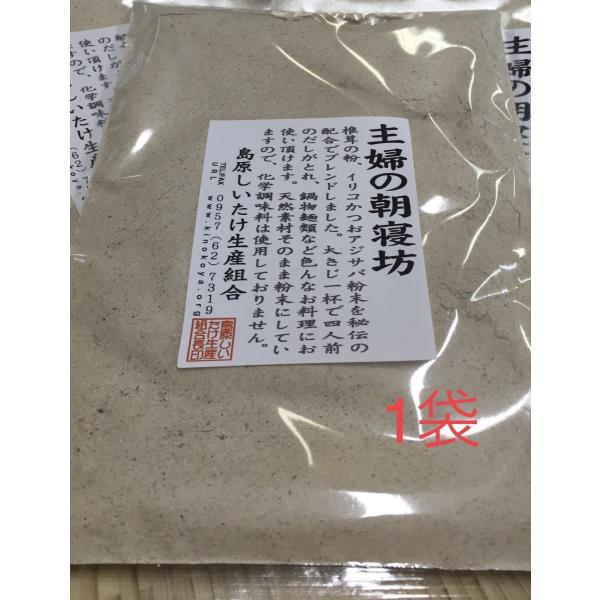 主婦の朝寝坊1袋 送料込