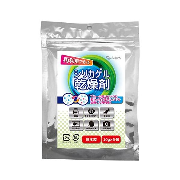 おまとめ買い スーパーシリカゲル乾燥剤 除湿剤 カメラ 食品用 ドライフラワー レンジで再利用可能 6個 1袋 S 2507 琥珀堂 通販 Yahoo ショッピング