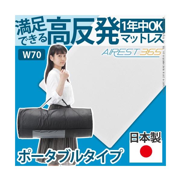  V\GA[}bgX GAXg365 |[^u 70×200cm