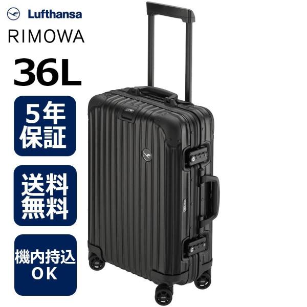 RIMOWA リモワ トパーズプレミアム ルフトハンザモデル32L機内持ち込み リモワ トパーズ プレミアム ルフトハンザ航空モデルスーツケース