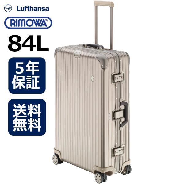 新品 旧 リモワ ルフトハンザ プライベートジェット 67L チタニウム 新品 旧 リモワ ルフトハンザ プライベートジェット 67L