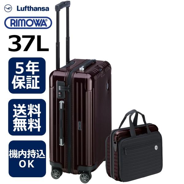 RIMOWAリモワ　BOLEROボレロ　ルフトハンザ 楽天市場】【9/10(水)20〜24時限定P最大48倍！楽天スーパーSALE