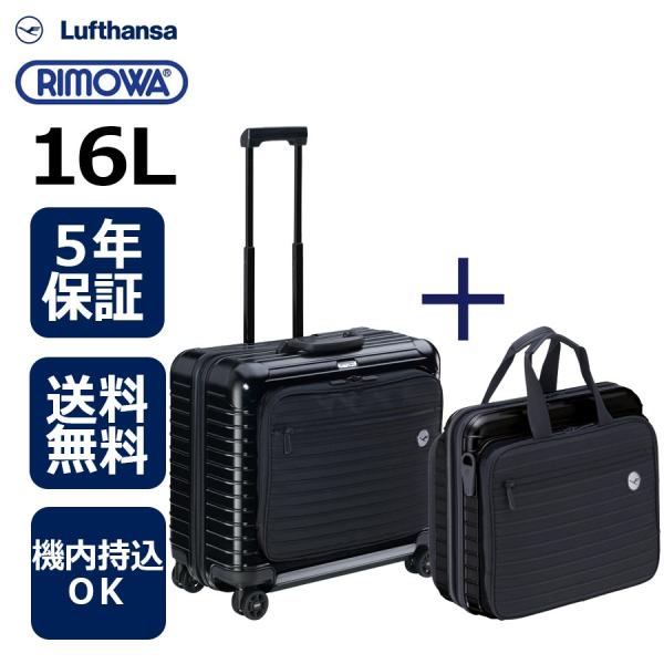 rimowa lufthansa bolero
