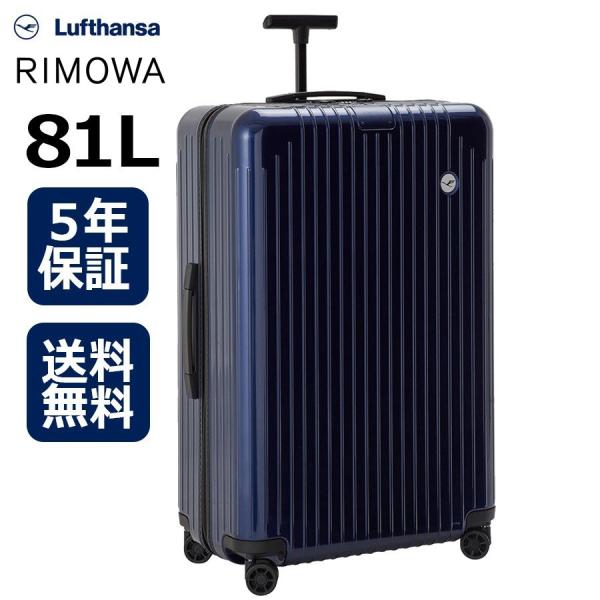 キャリーケース リモワ スーツケース 81の人気商品・通販・価格比較 