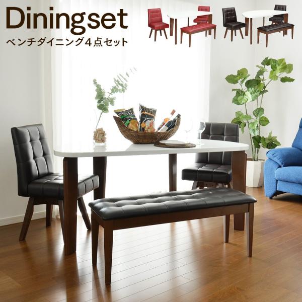 送料無料 ダイニングセット ダイニングテーブルセット 4点 4人 半円