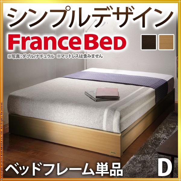 ※直接お渡し限定※フランスベッド セミダブル　日本製　フラットヘッドボードベッド ポイント10倍】すのこベッド ベッド フランスベッド コンセント