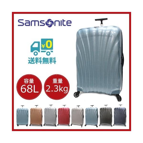 Samsonite（サムソナイト） コスモライト 3.0 スピナー 69cm 68L