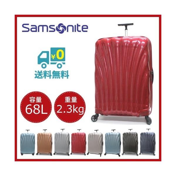 Samsonite サムソナイト コスモライト 3.0 スピナー 69cm 68L