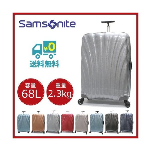 サムソナイト コスモライト 3.0 スピナー 69cm 68Lレッド 4泊〜6泊 3-5泊]サムソナイト コスモライト スピナー 69 68L V22-306