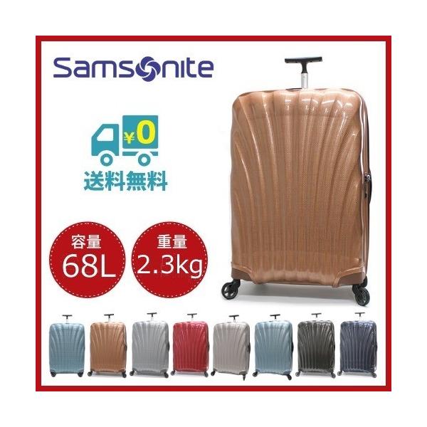 Samsonite（サムソナイト） コスモライト 3.0 スピナー 69cm 68L
