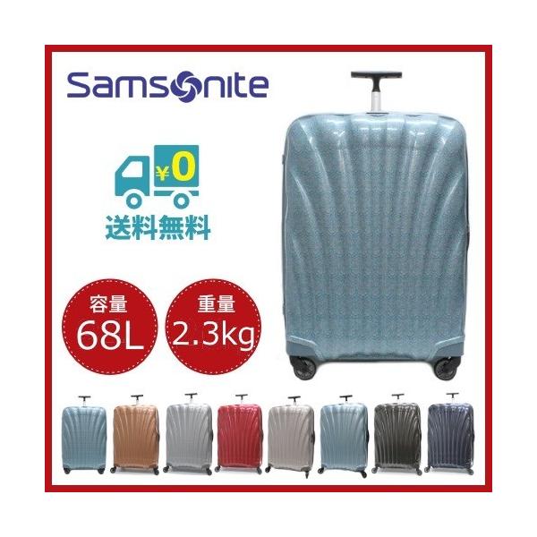Samsonite サムソナイト コスモライト 3.0 スピナー 69cm 68L