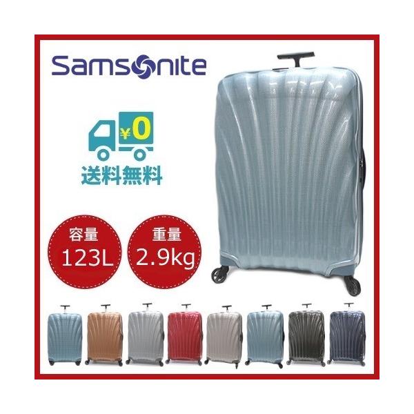 Samsonite（サムソナイト） コスモライト 3.0 スピナー 81cm 123L