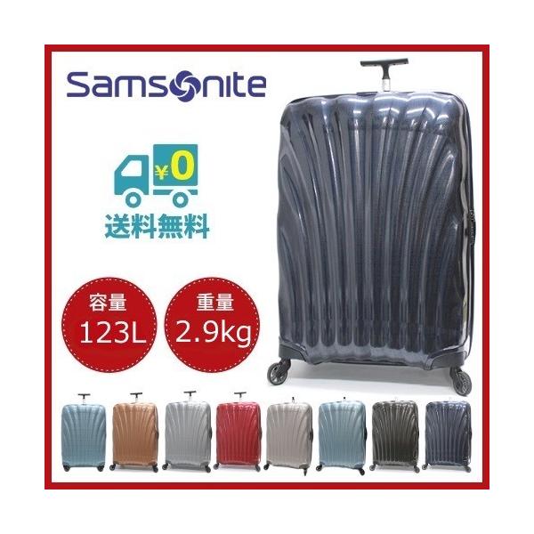 Samsonite（サムソナイト） コスモライト 3.0 スピナー 81cm 123L