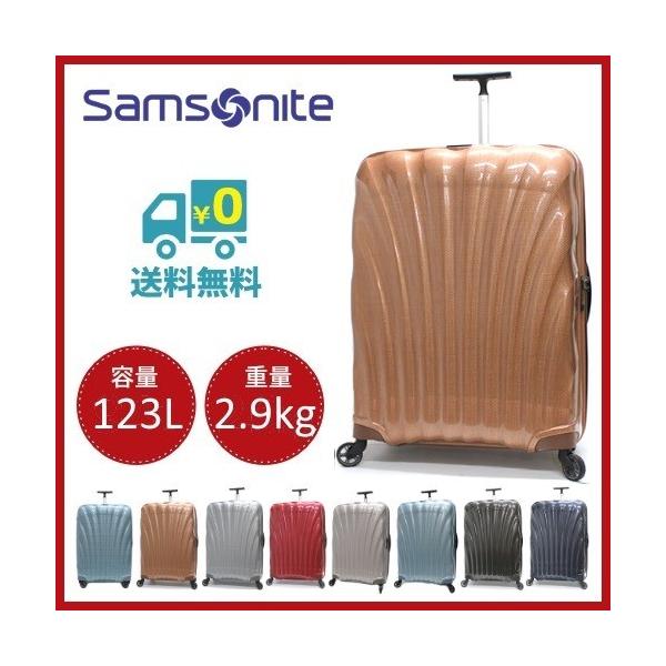Samsonite（サムソナイト） コスモライト 3.0 スピナー 81cm 123L