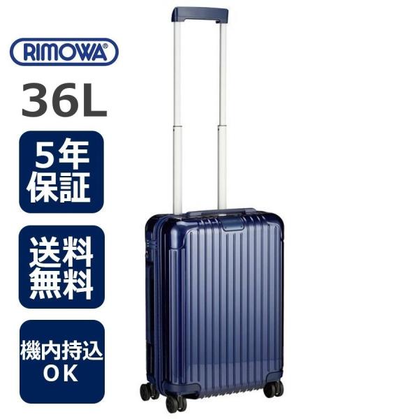 美品　RIMOWA リモワ　スーツケース　キャビンS 37Lブルー　機内持込可 Amazon | RIMOWA スーツケース エッセンシャル キャビン 37L