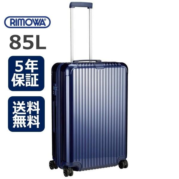 リモワ エッセンシャル チェックインL 85L (スーツケース・キャリー 