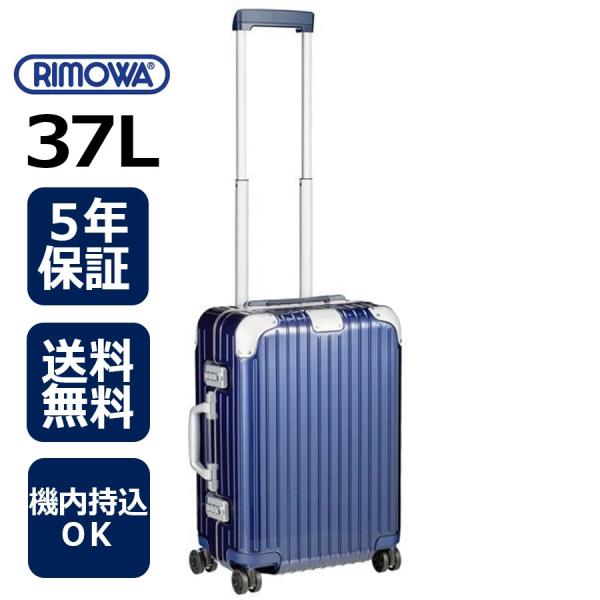 RIMOWA [正規品]送料無料 5年保証付き HYBRID CABIN BLUE GLOSS