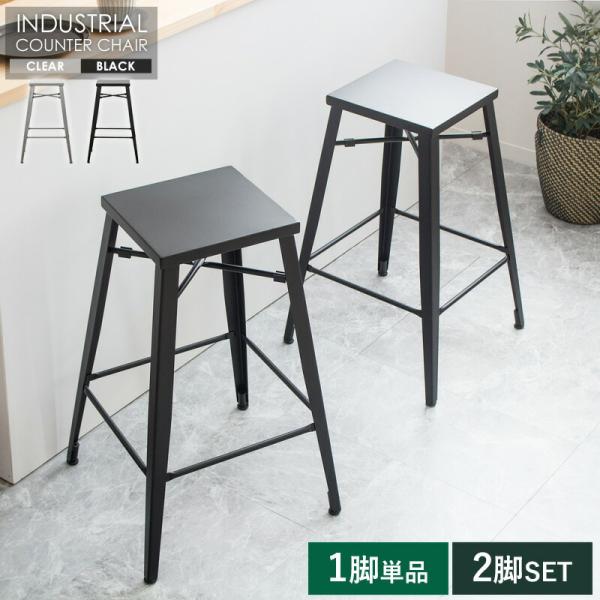 FRAG/フラッグ　イタリア製　カウンタースツール　2脚セット　美品 カウンターチェアー おしゃれ 黒 高さ70cm 1脚単体 2脚セット ハイ