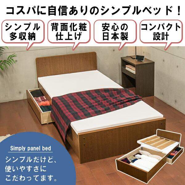 選べる収納スタイル シングルパネルベッド 木製ベッド Bタイプ 