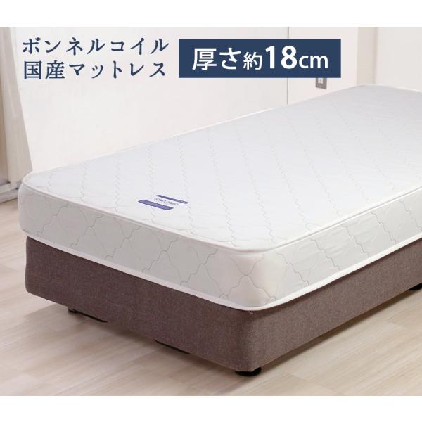 Sサイズ】 国産 ボンネルコイル スプリング マットレス シングル S