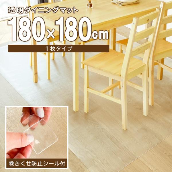 _CjO}bg NA  180×180cm _CjO }bg  h g[Ή 1.5mm NA}bg tA}bg  Ȃ烌r[T