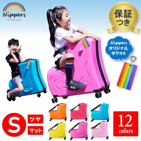 スーツケース 子供 Sサイズ 子どもが乗れる 子供用 乗れる 座れる