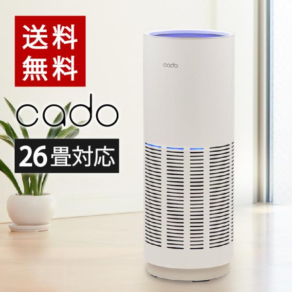 cado（カドー） [今ならレビュー特典つき]日本正規品 空気清浄機 LEAF