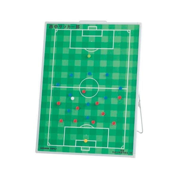 [3/31まで文字入れ無料サービス]三和体育 カラフル作戦板 サッカー 縦型 学校 体育用品 送料無料  S-0994