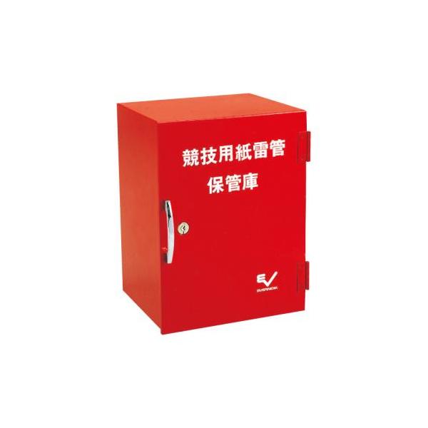 EVERNEW（エバニュー） 紙雷管 保管庫 長さ26×幅24×高さ34.5cm 赤 競技